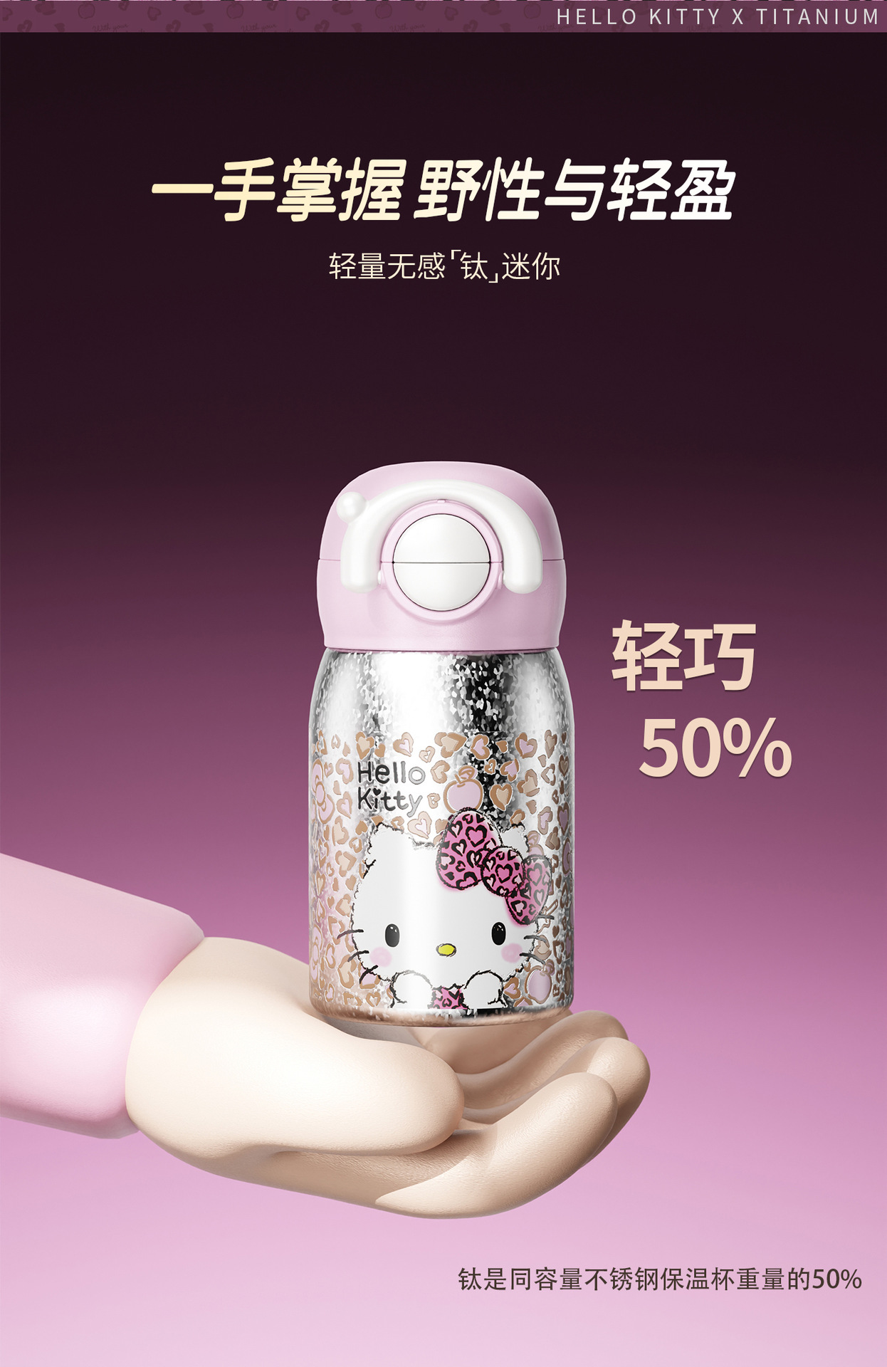 hellokitty钛杯纯钛保温杯女士吸管水杯迷你便携口袋杯礼盒装礼物 pic 6