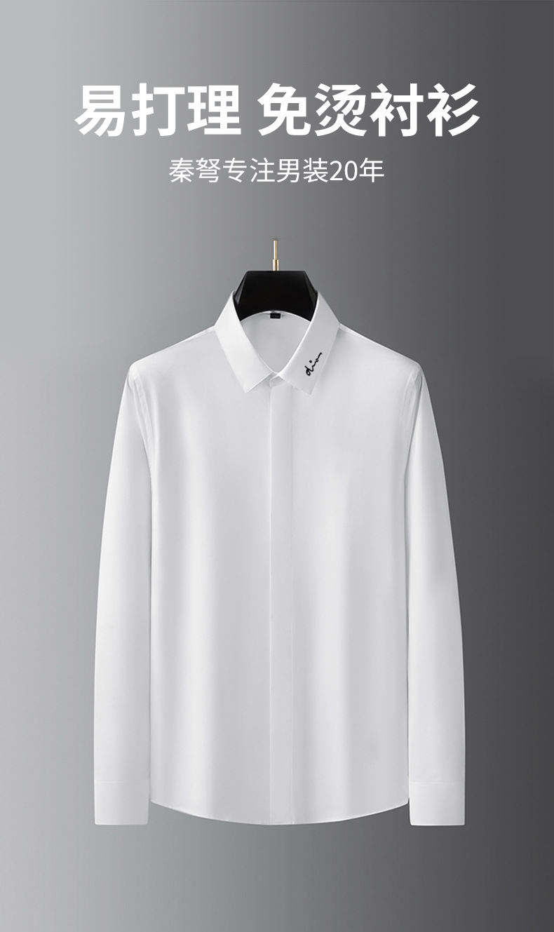 潮流轻奢高级感新款免烫高端男士长袖衬衫刺绣小签名百搭纯白男衬 pic 2