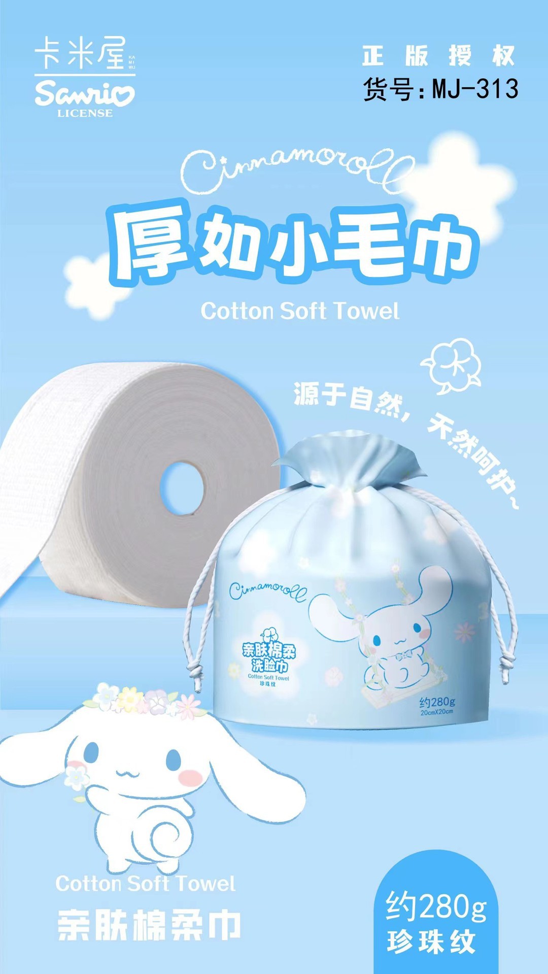 玉桂狗新款洗脸巾三丽鸥大耳狗一次性洁面巾家庭装悬挂抽取棉柔巾详情15