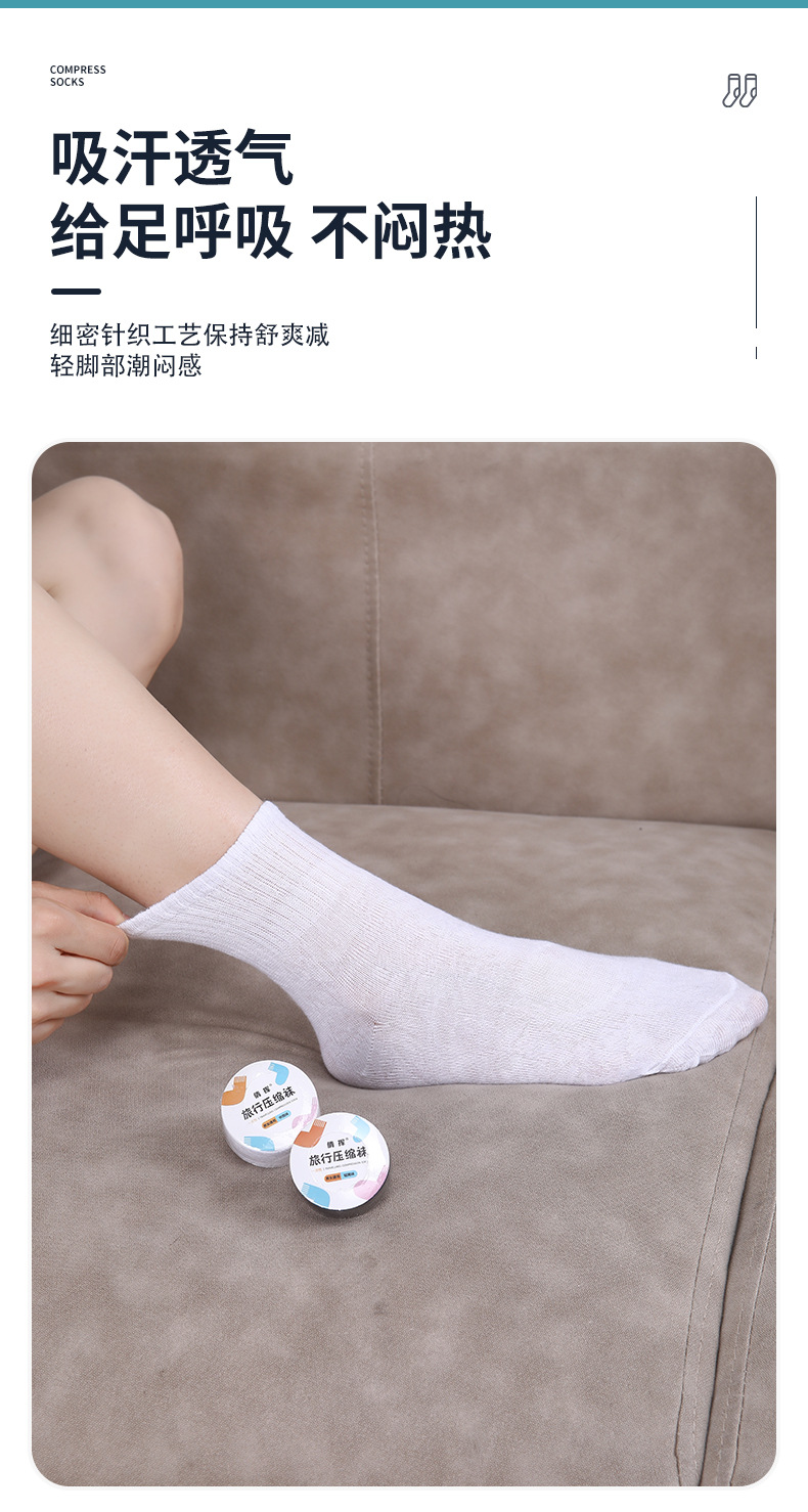 Disposable compression socks for both men and women, short and medium-length daily disposable disposable socks, factory direct sales, portable for business trips and travel pic 6
