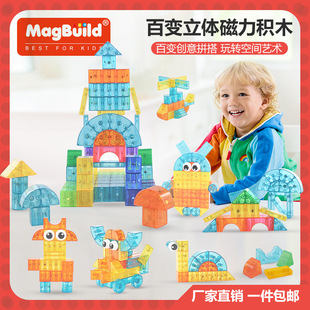 儿童磁力积木玩具套装批发跨境早教男女孩益智大号纯磁性拼图积木详情1