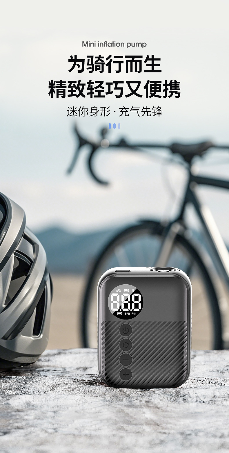 迷你山地公路自行车充气泵口袋便携式手持智能无线充气泵露营骑行详情2