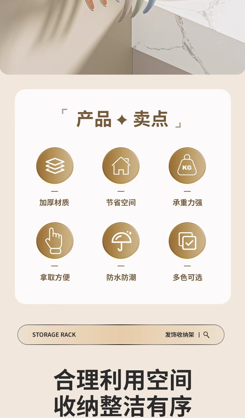 发圈头绳收纳架卫生间发饰皮筋发箍首饰品壁挂神器多巴胺挂钩粘钩详情2