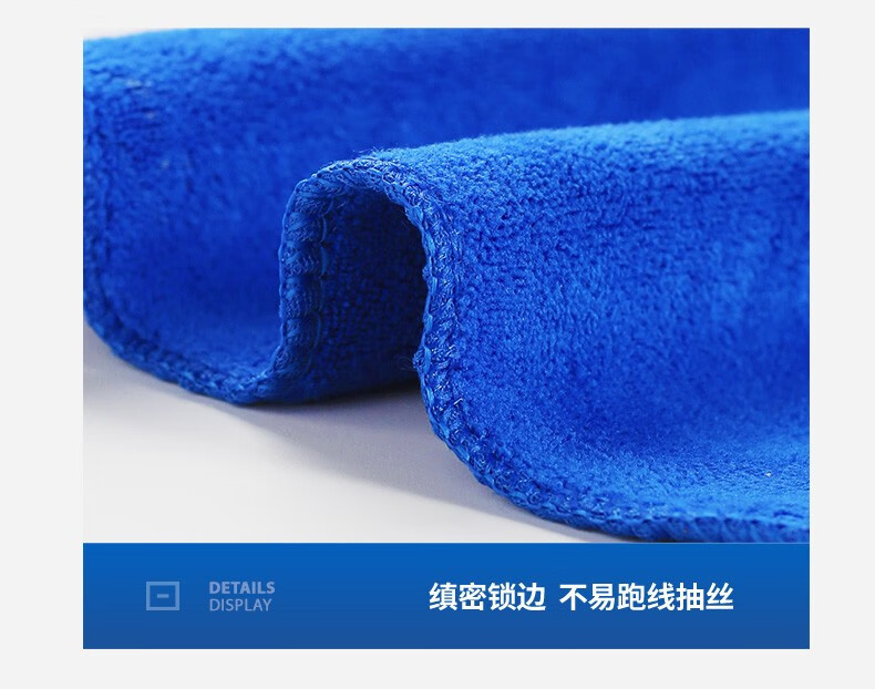 家政保洁专用毛巾吸水加厚不掉毛汽车擦车巾清洁抹布洗车毛巾批发详情15