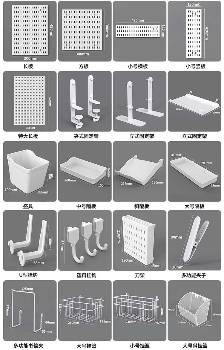 墙面全配件洞洞板收纳墙电竞房工具房厨房免打孔挂篮挂钩隔板支架详情14