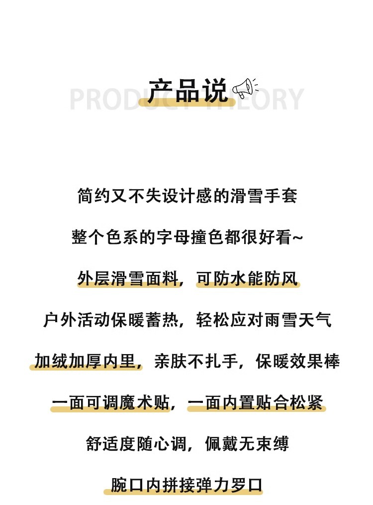 冬天防寒户外骑行电动车保暖加绒防泼水触屏防丢护腕男女滑雪手套详情10