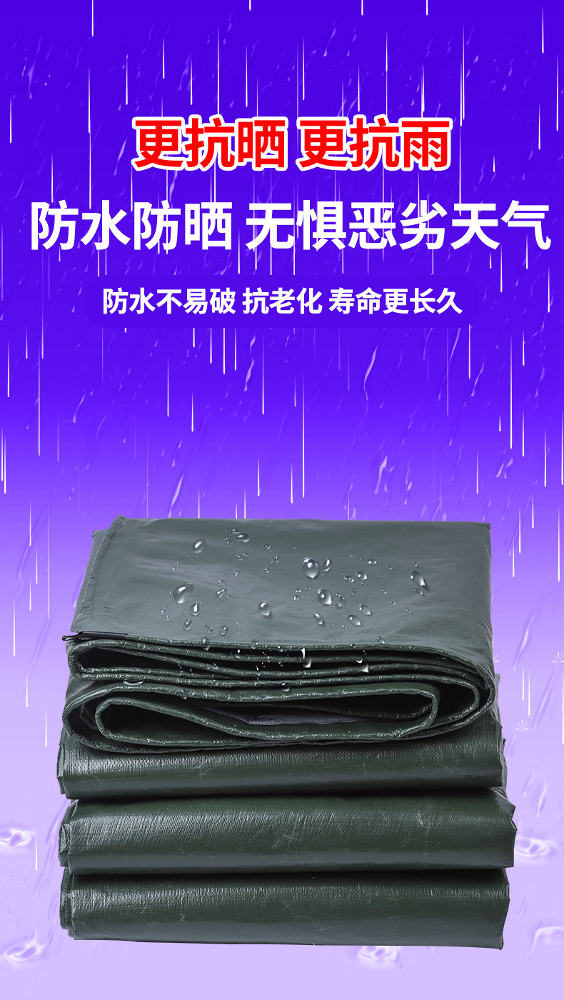 军绿银防雨篷布 防雨防晒防老化PE加厚耐磨多用途棚布工业用遮阳详情10