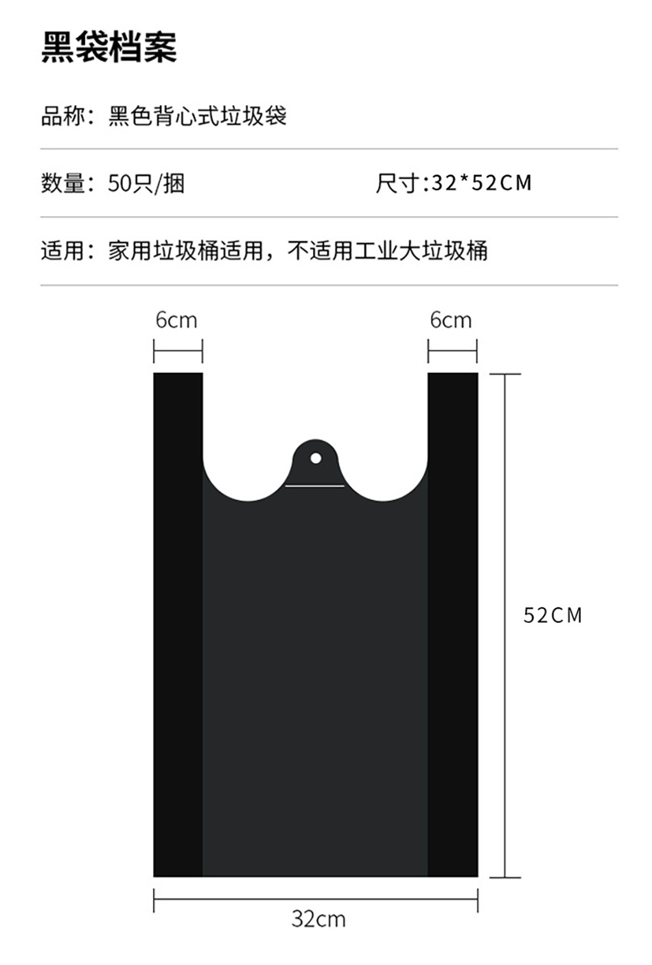 垃圾袋厚款手提加厚带拎手大号背心式黑色不易破办公室用家用加大详情8