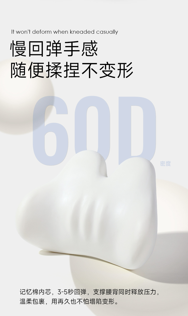 靠垫护腰靠枕记忆棉办公室座椅腰垫腰托汽车腰靠批发包邮靠背详情10