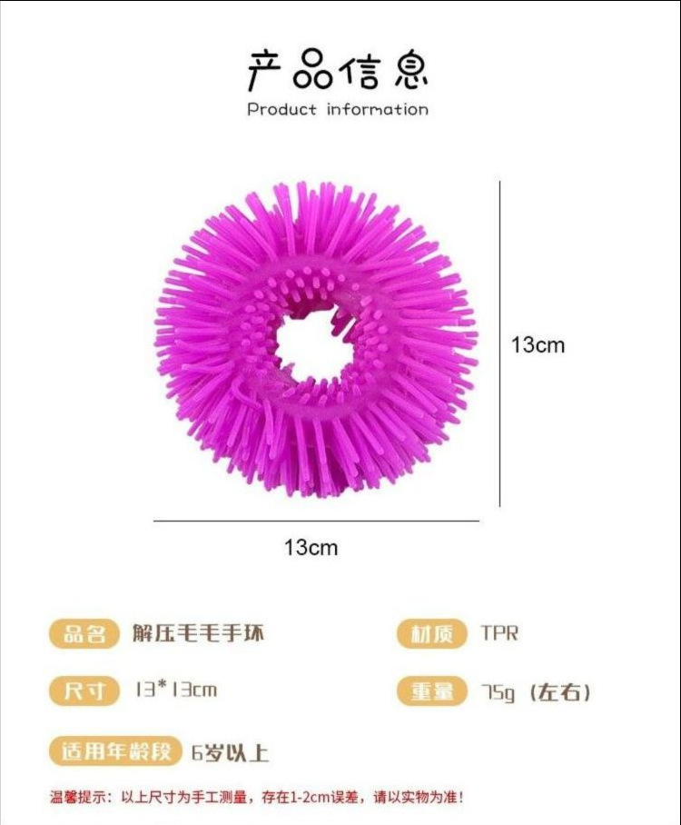 跨境外贸软胶毛毛手环拉拉乐解压充气手环发泄毛毛球玩具工厂批发详情3