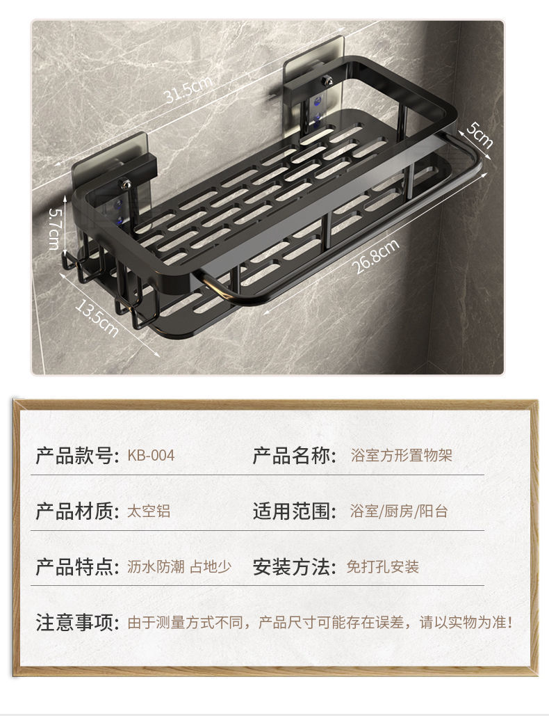 卫生间壁挂式免打孔厕所洗澡洗手间洗漱台墙上收纳架子浴室置物架详情14