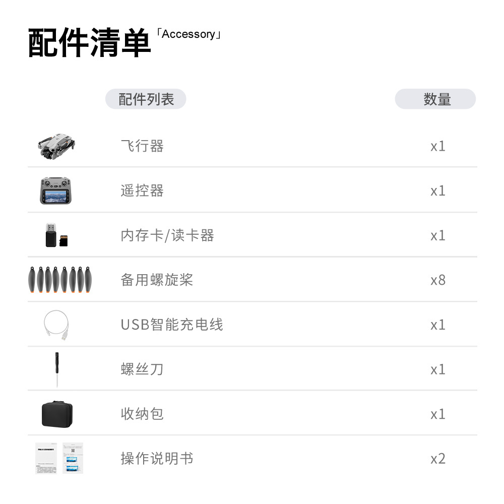 跨境GT50无人机遥控大屏高清航拍无刷避障四轴飞行器玩具飞机详情18