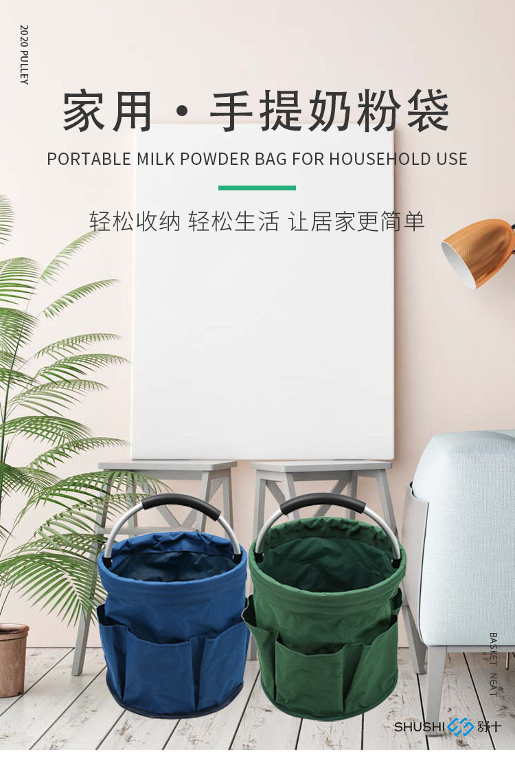 批发创意宝宝奶粉尿不湿收纳袋便携可折叠工具篮多功能手提储物篮详情7