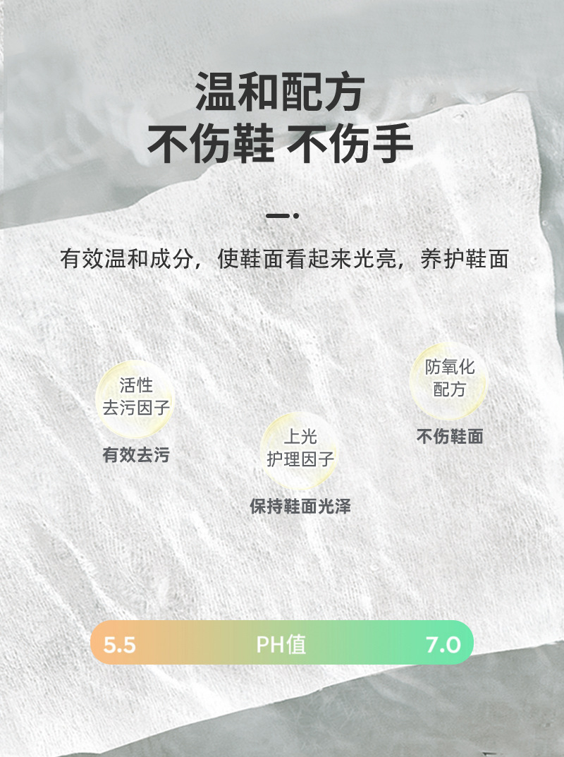幸运女神小白鞋清洁湿巾一次性擦鞋去污湿纸巾运动鞋免水洗清洗剂详情7