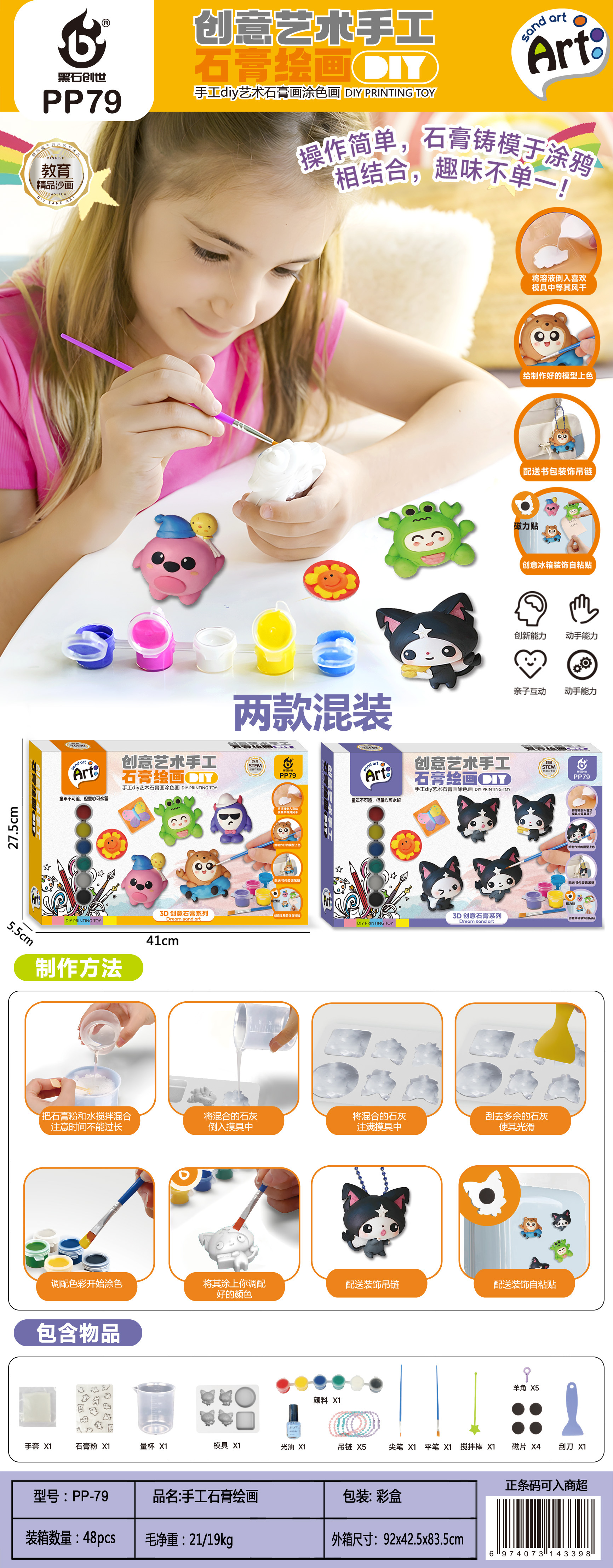 儿童过家家玩具套装手工绘画男女孩大礼品盒培训机构招生积分兑换餐厨具趣味模拟游戏儿童益智玩具详情36
