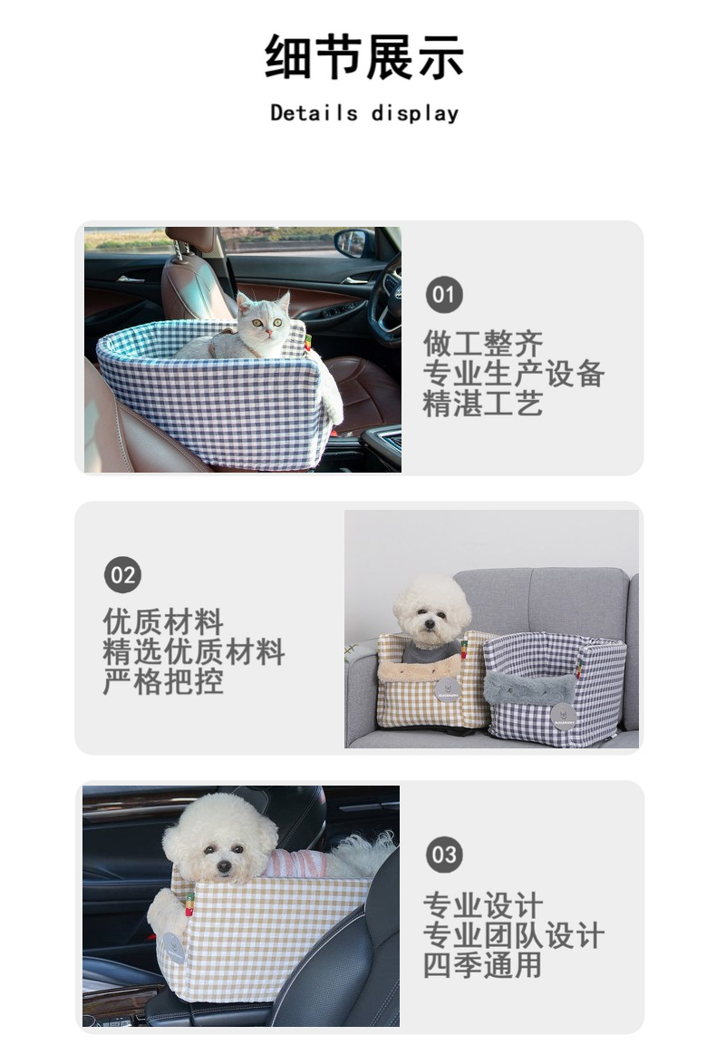 韩版车载中控猫窝方形格纹窝四季通用宠物窝宠物座椅中小型批发详情4