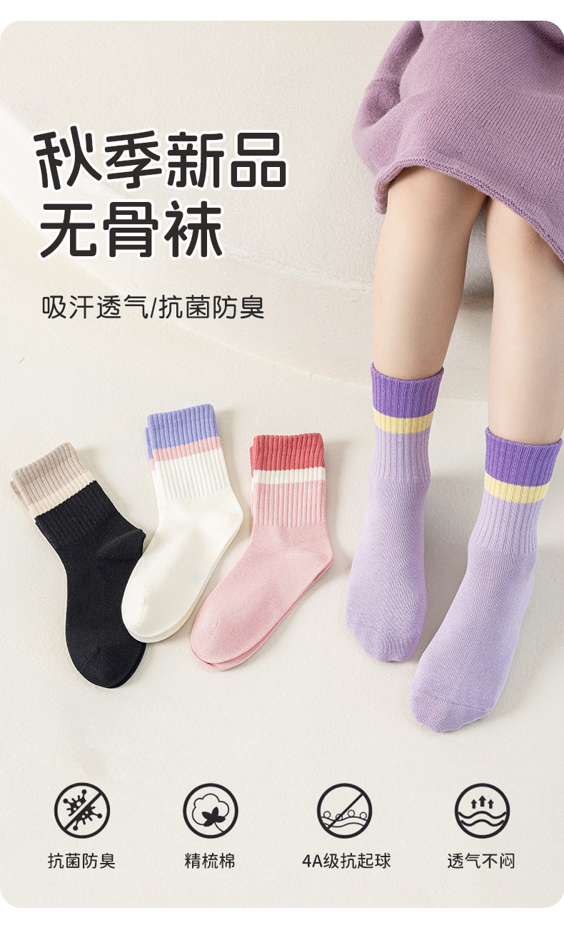 秋冬季新款拼色无骨袜简约中筒袜透气运动袜中大童A类纯棉女童袜详情2
