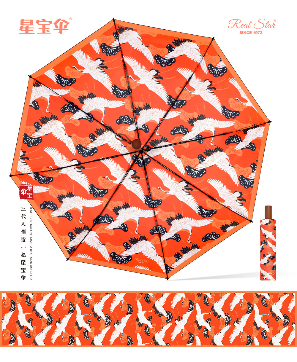 三折手开国风经典纹样晴雨伞现货批发古风图案彩色雨伞详情21