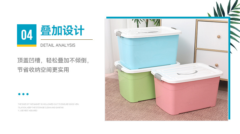 收纳箱塑料储物箱大号被子收纳盒玩具储物盒整理箱衣服衣物整理箱详情17