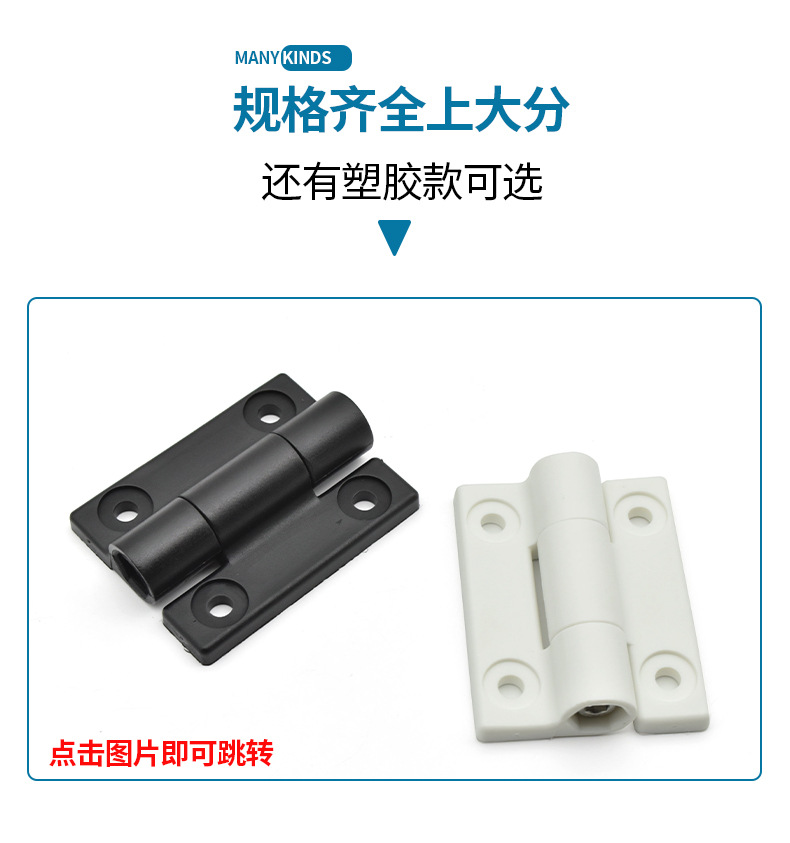 厂家现货特价随意停定位止动平开合页多规格可调扭矩阻尼铰链转轴详情15