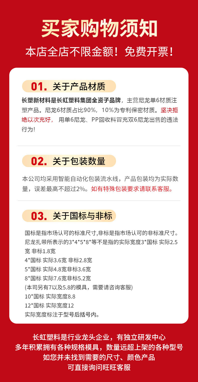 自锁式尼龙扎带耐寒捆扎捆绑带塑料束线带3X4X5*200X250X300批发详情1
