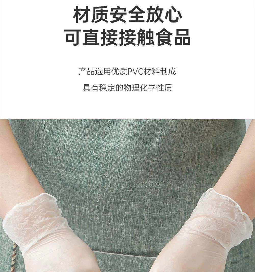 一次性PVC手套透明劳保家务清洁美容纹绣烘焙防护食品胶手套批发详情7