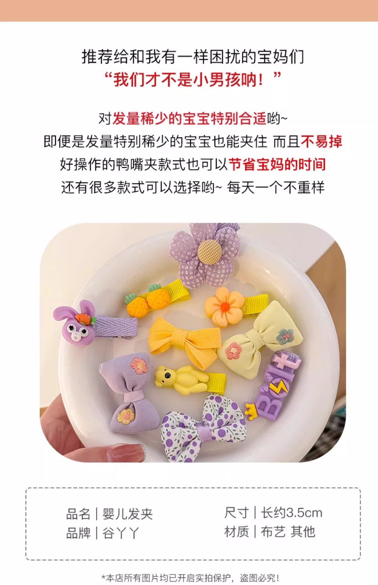 婴幼儿汗毛夹头饰女宝宝可爱不伤发胎毛发夹2025新款刘海碎发发卡详情14