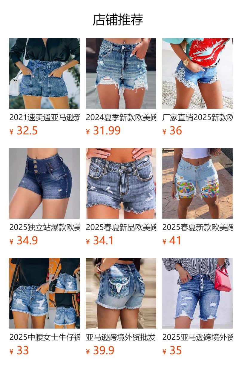 亚马逊欧美跨境2025夏季新款破洞直筒牛仔短裤女个性毛边街头热裤详情1