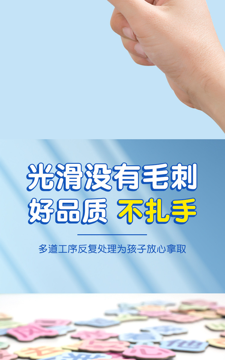 儿童早教88大片汉字磁力冰箱贴幼汉语早教拼字识字训练卡上山小羊详情9
