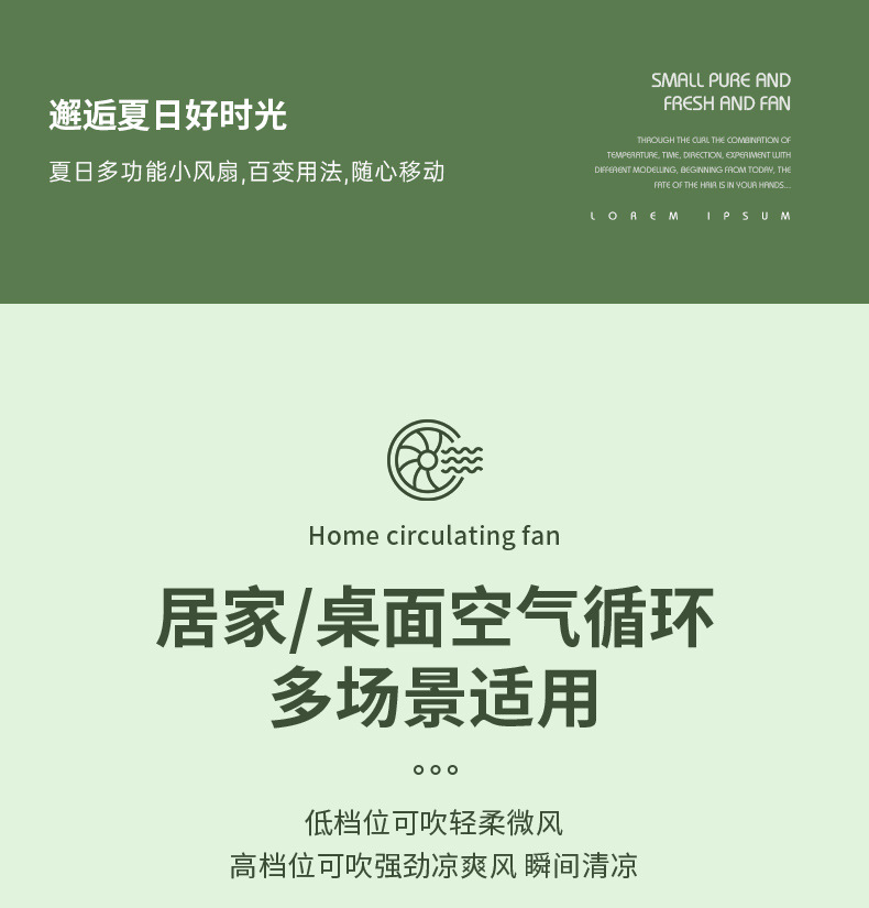 新款桌面风扇家用小型空气循环扇多功能办公室USB充电台式电风扇详情5