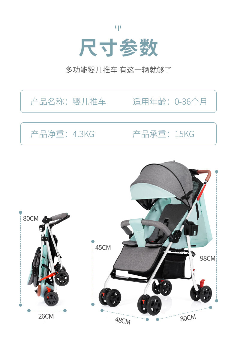 婴儿车推车轻便折叠可坐可躺儿童宝宝小孩四轮手推车一键收车代发详情20