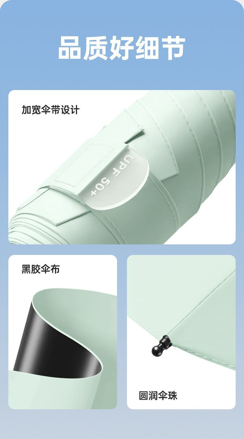 五折伞迷你胶囊晴雨两用太阳伞小巧便携超轻黑胶防晒遮阳口袋伞详情36