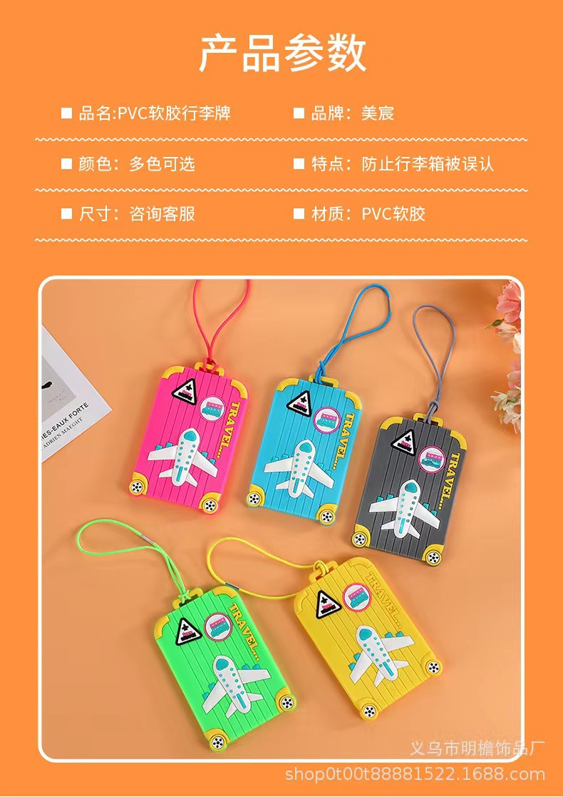 厂家直销吊牌PVC行李牌 硅胶吊牌LOGO 硅胶卡套登机牌批发详情3