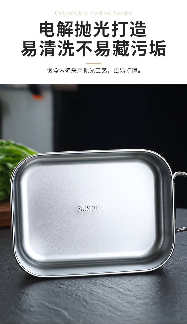 304不锈钢饭盒 长方型密封带盖食品级大容量学生便当餐盒饭盒详情9