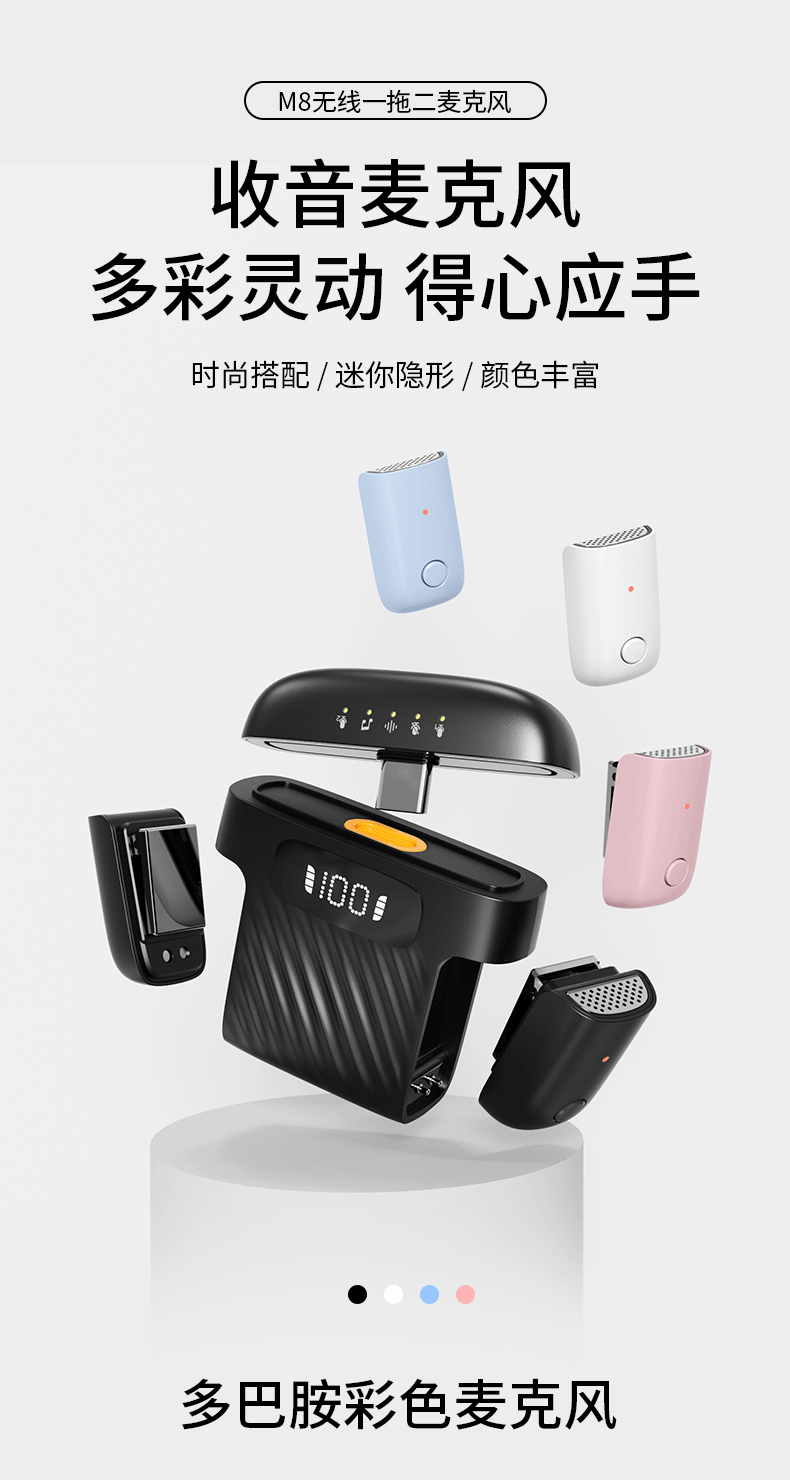 新款M8迷你无线领夹麦克风一拖二带充电仓抖音直播智能降噪领夹麦详情6