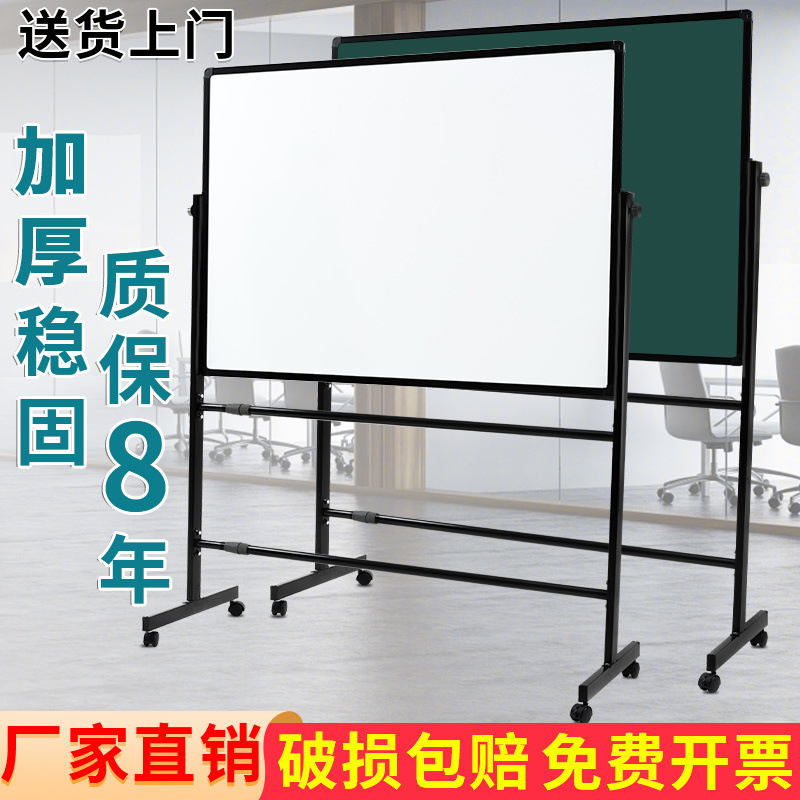 磁性白板支架式移动活动小黑板办公会议写字板家用教学黑板展示板详情1