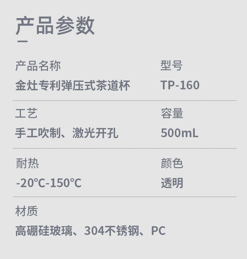 Jinzao TP-160 Piaoyi Cup Tea Brewing pot inner liner filter flower teapot tea brewing cup Tea brewing cup glass tea set for home use pic 14
