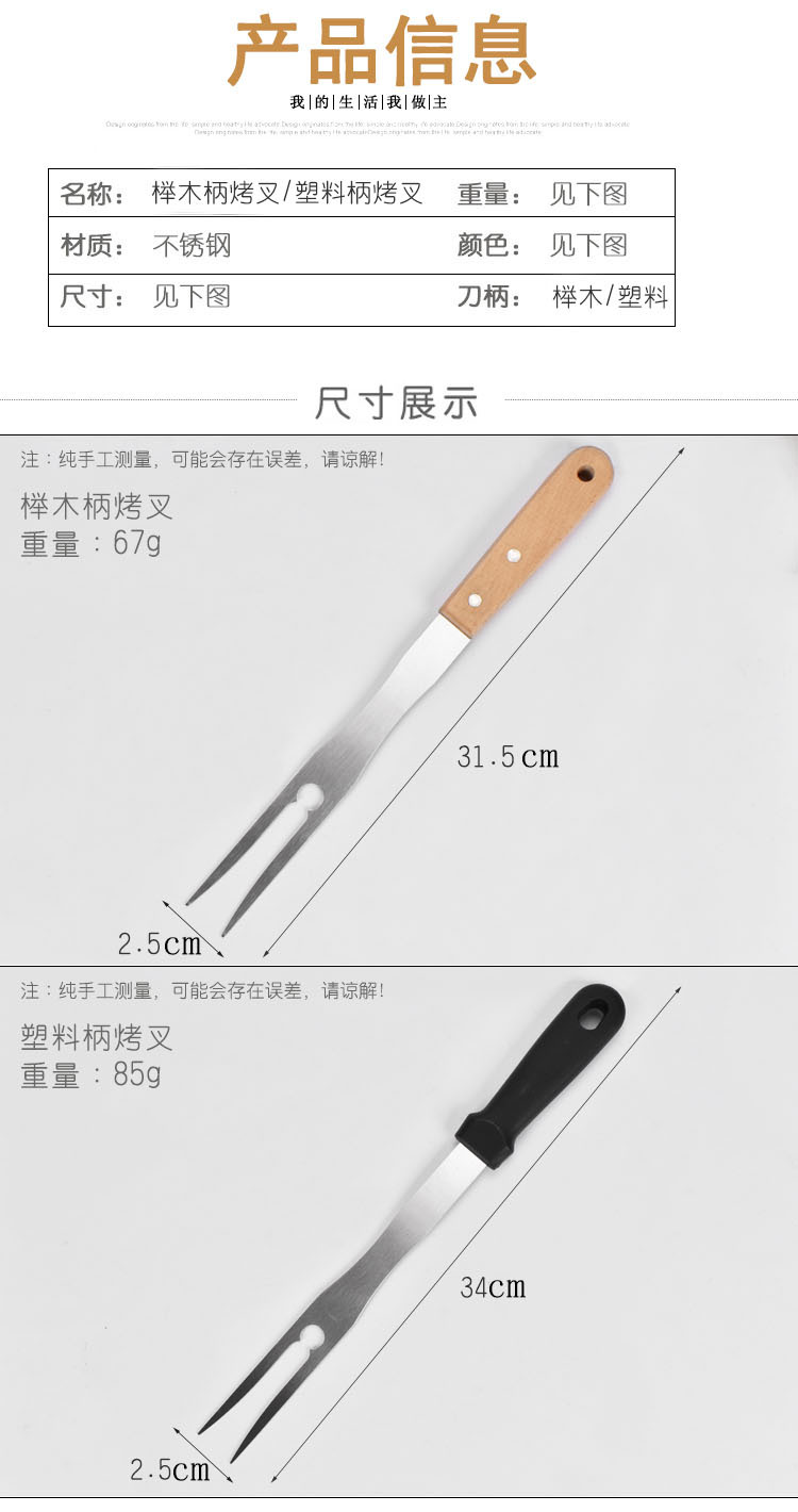 户外BBQ不锈钢塑料烧烤叉U形木柄棉花糖烧烤棒烤肉叉鸡叉烧烤签详情3