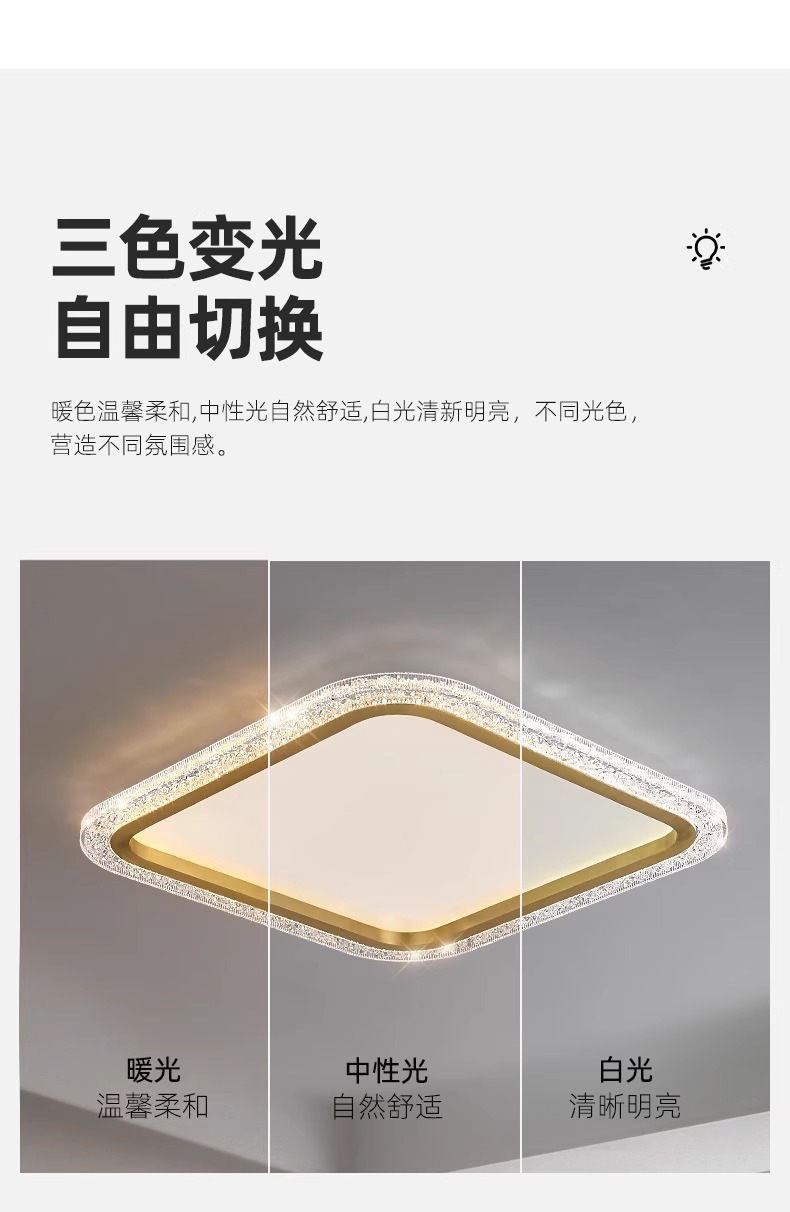 全光谱护眼吸顶灯轻奢简约水晶客厅灯 智能卧室书房吸顶中山灯具详情10