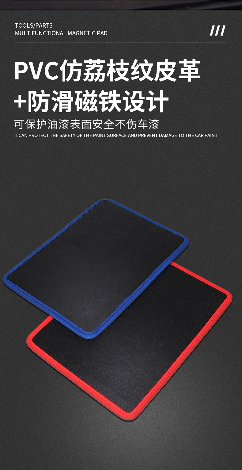 厂家直供3件套高性能磁铁可折叠性工具垫蓝红蓝皮板工具维修收纳详情3