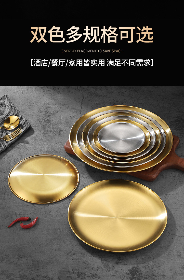 不锈钢盘304食品级韩式烤肉盘吐骨碟家用牛排盘金色圆盘金属托盘详情11