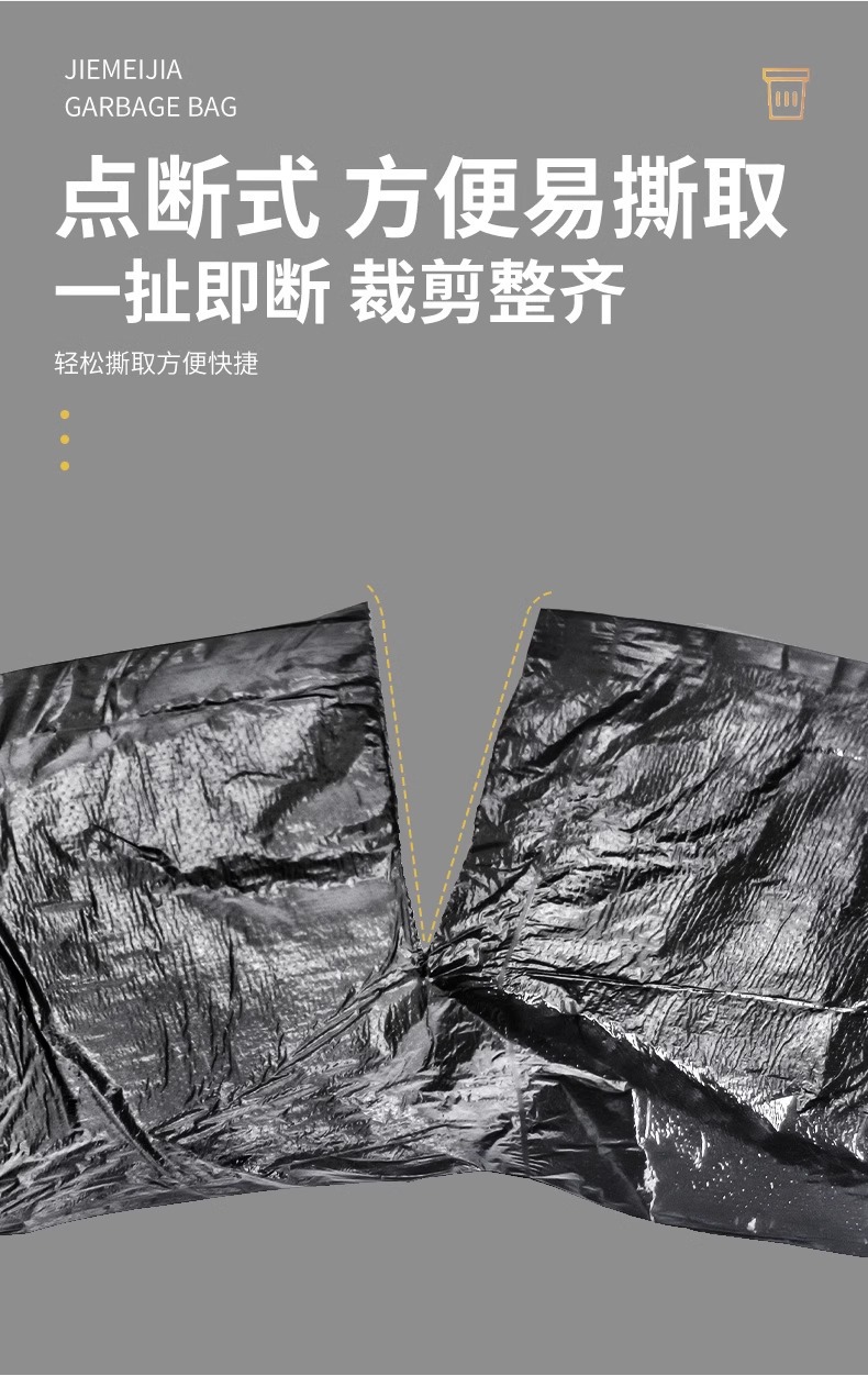 垃圾袋黑色加厚平口家用点断式办公室用餐饮商用酒店一次性清洁袋详情11