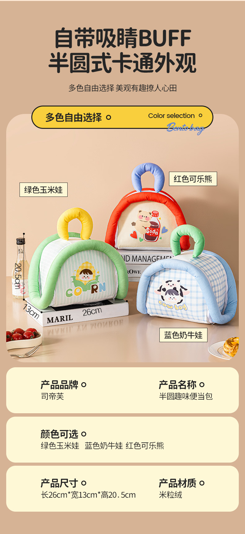 可爱卡通图案便当包伸缩叉子不锈钢餐具儿童餐具露营碗详情3