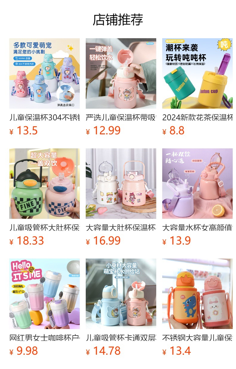 严选可爱304不锈钢高颜值宝宝吸管保温杯男女孩便携背带上学水壶详情1