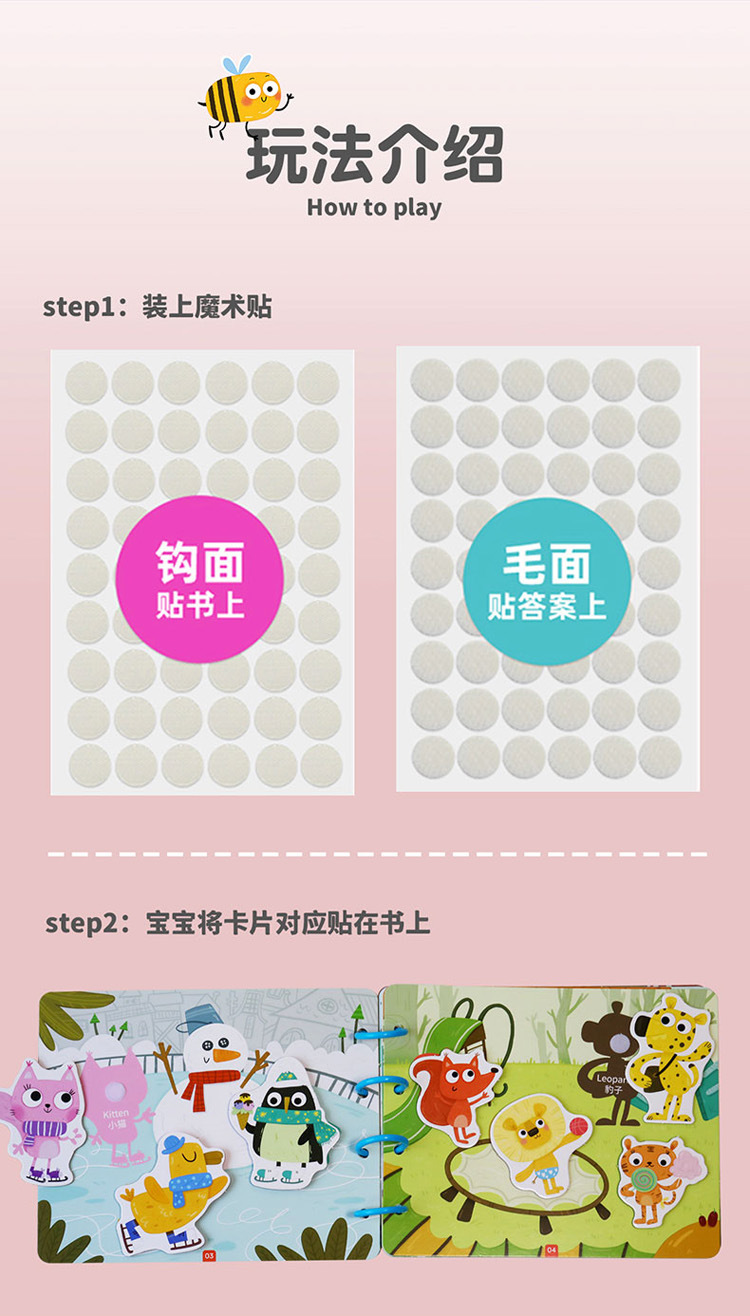 定制宝宝早教认知安静书粘贴书纸质拼图蒙氏教育diy拼图书详情12