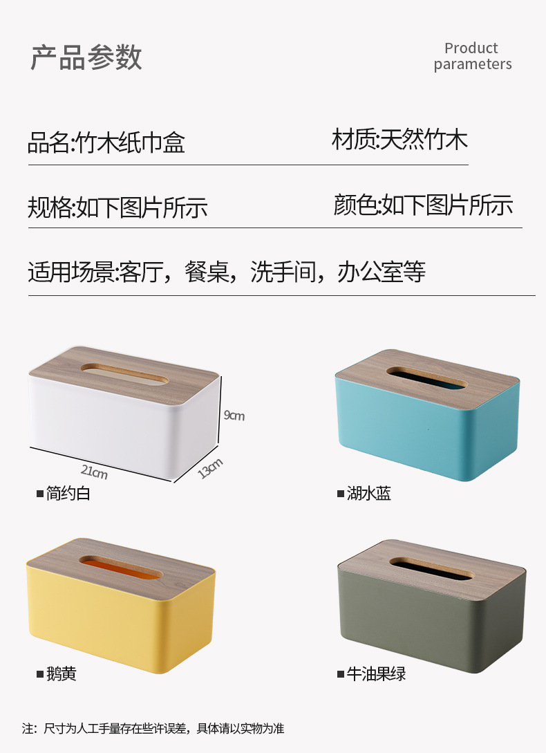 纸巾盒塑料简约抽纸盒桌面日式竹木创意家用客厅多功能纸盒01470-022详情8
