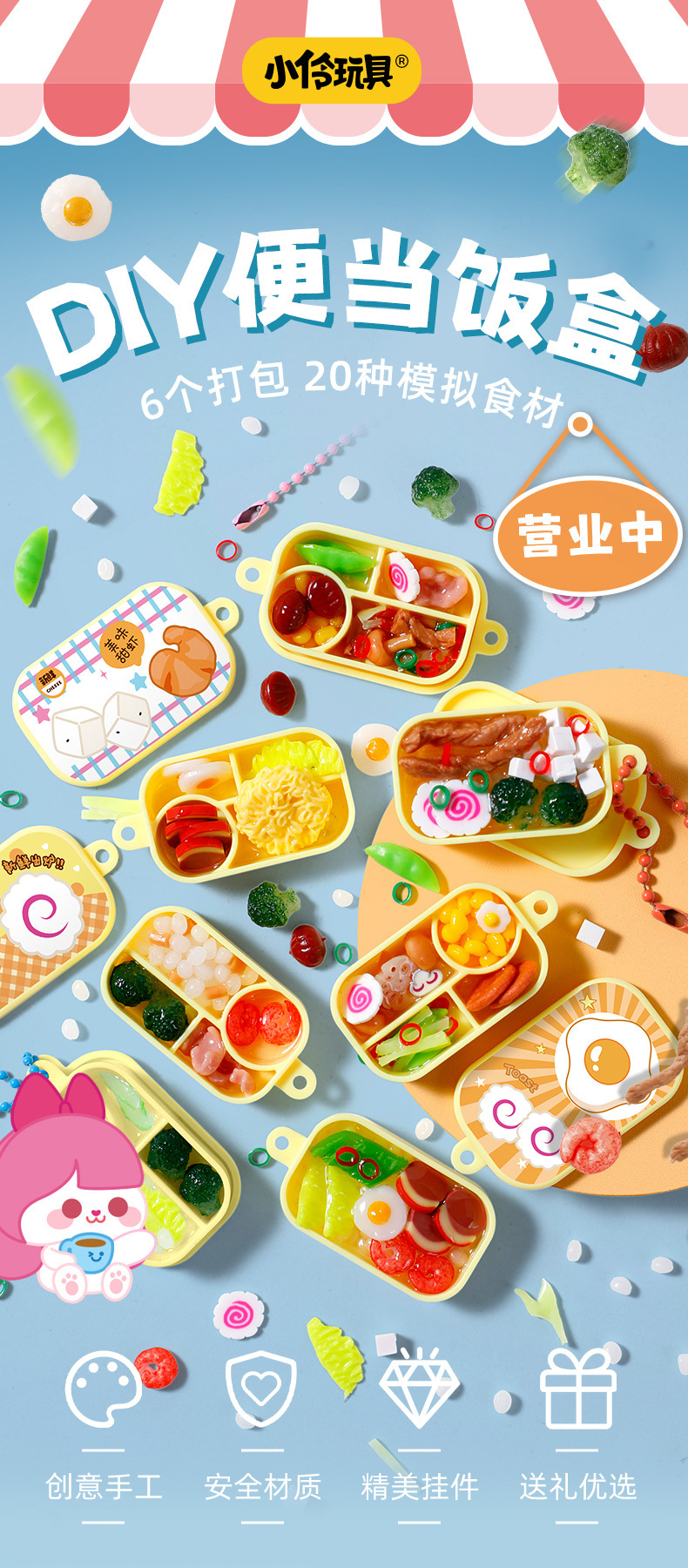 小伶玩具DIY微缩仿真食玩儿童过家家迷你模型便当玩具生日礼物详情1