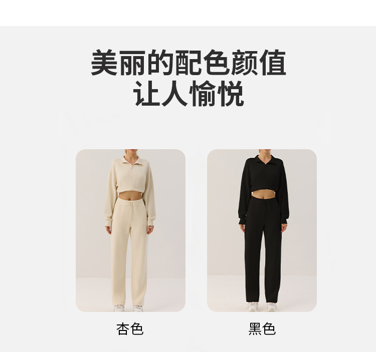 休闲运动拉链开衫外套女秋冬高腰直筒阔腿裤跑步健身瑜伽长裤套装详情6