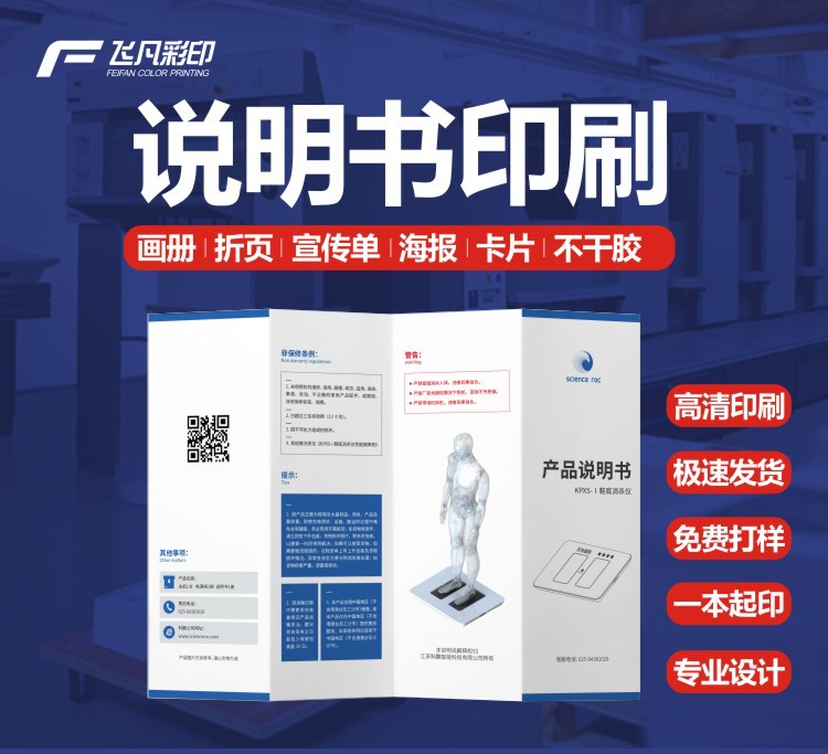 折页说明书定制印刷厂海报彩页制作小册子宣传单设计说明书印刷详情5