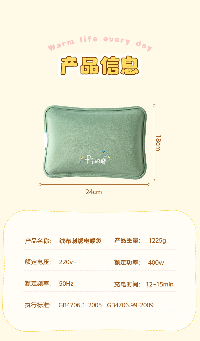天虹国标电热水袋冬季刺绣毛绒暖手宝充电免拆洗防爆居家日用品详情7